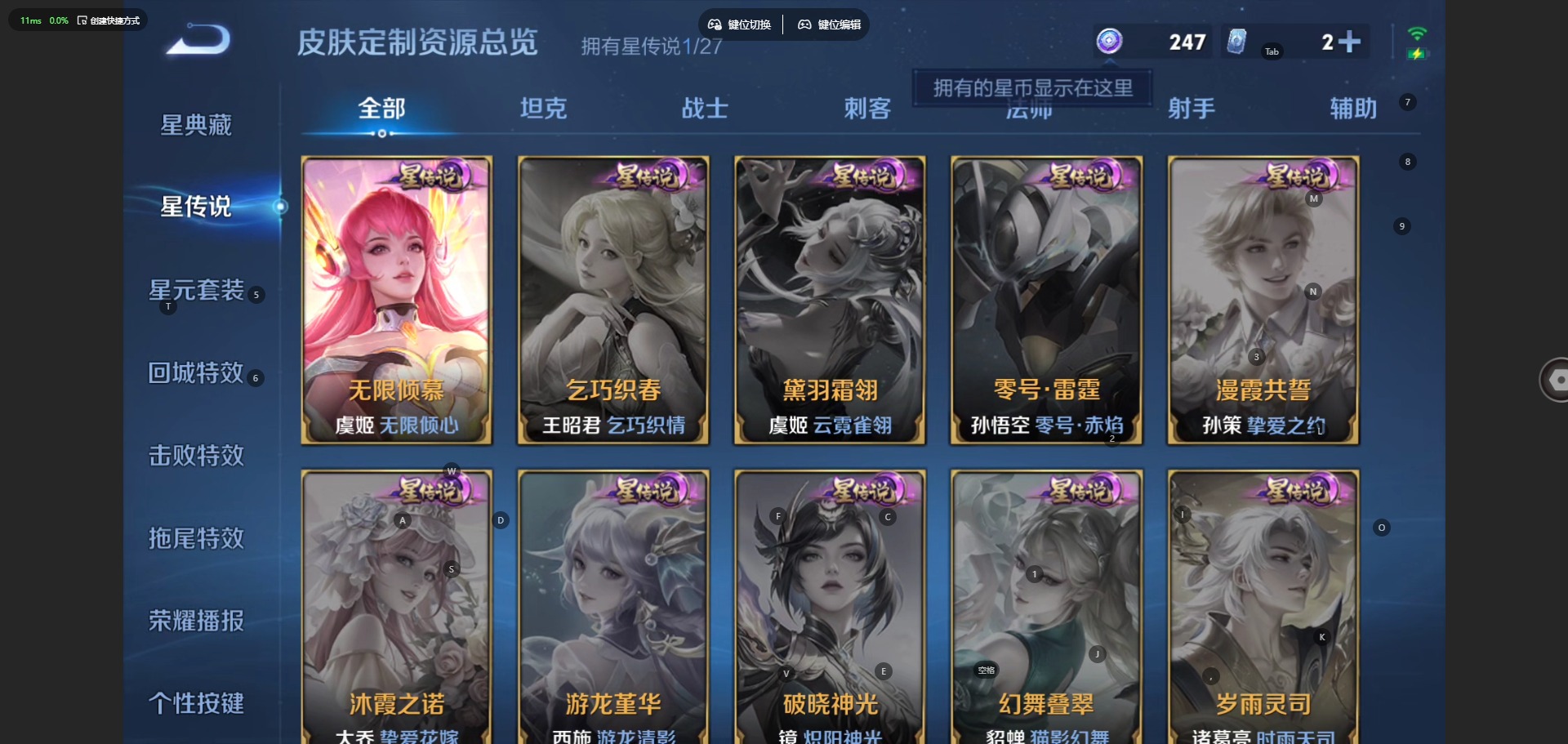 WZQM4511321王者荣耀账号详情图13 WZQM4511321王者荣耀账号详情图13