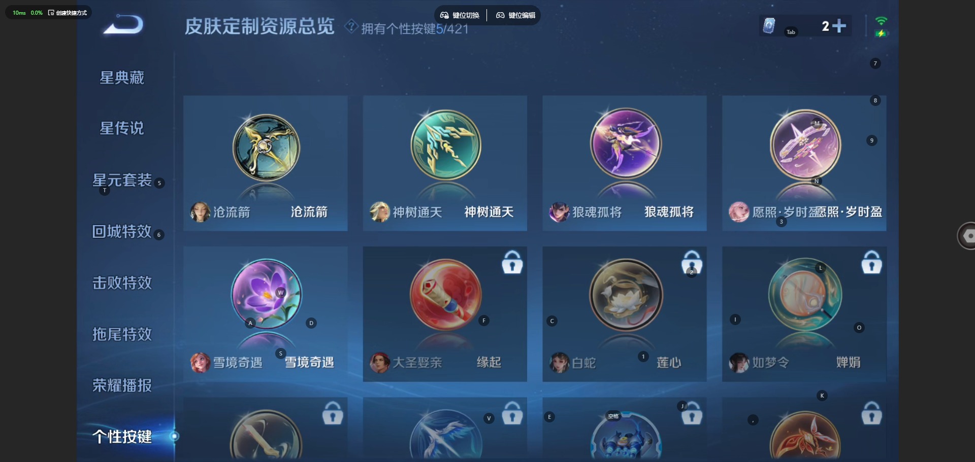WZQM4511321王者荣耀账号详情图14 WZQM4511321王者荣耀账号详情图14