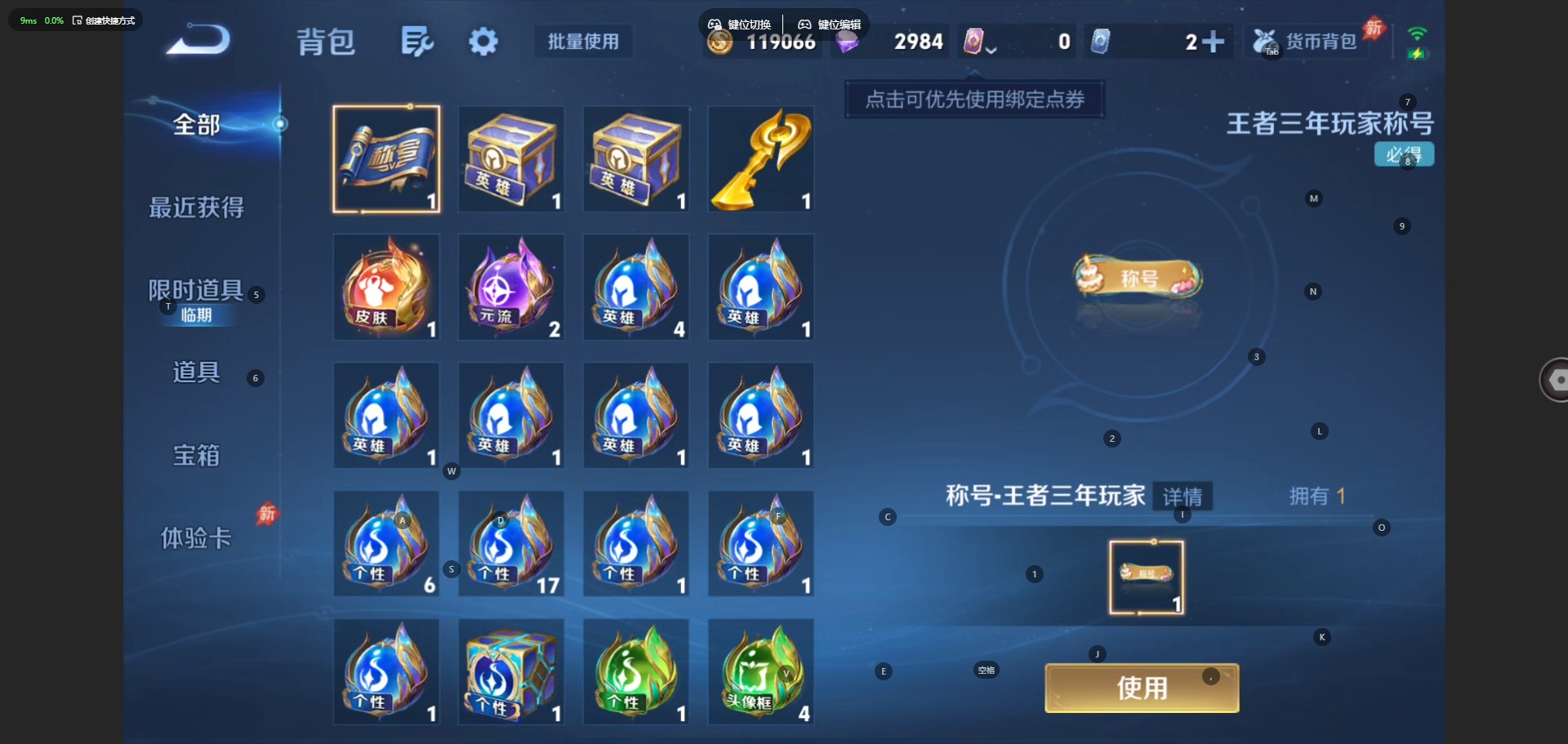 WZQM4511321王者荣耀账号详情图16 WZQM4511321王者荣耀账号详情图16