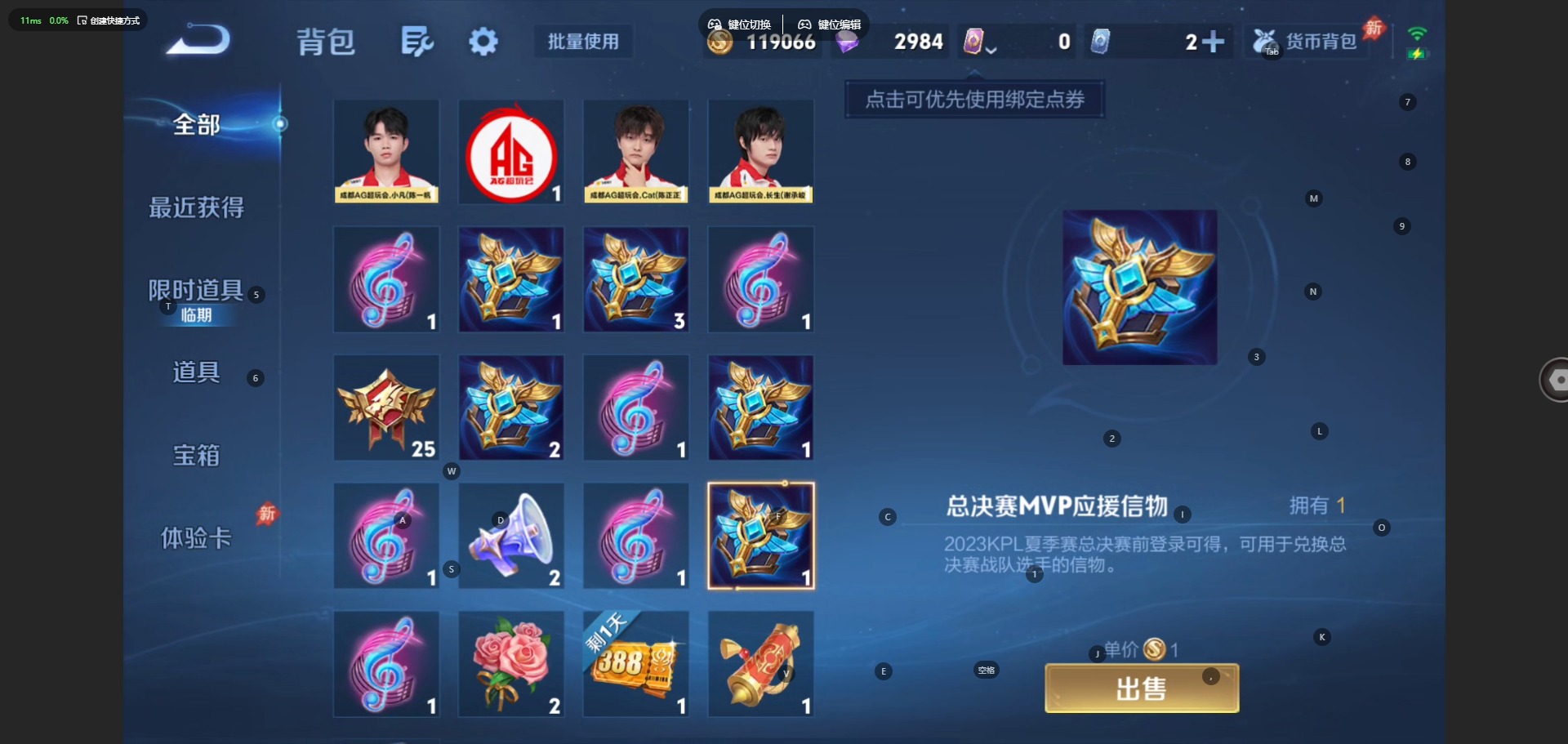 WZQM4511321王者荣耀账号详情图17 WZQM4511321王者荣耀账号详情图17