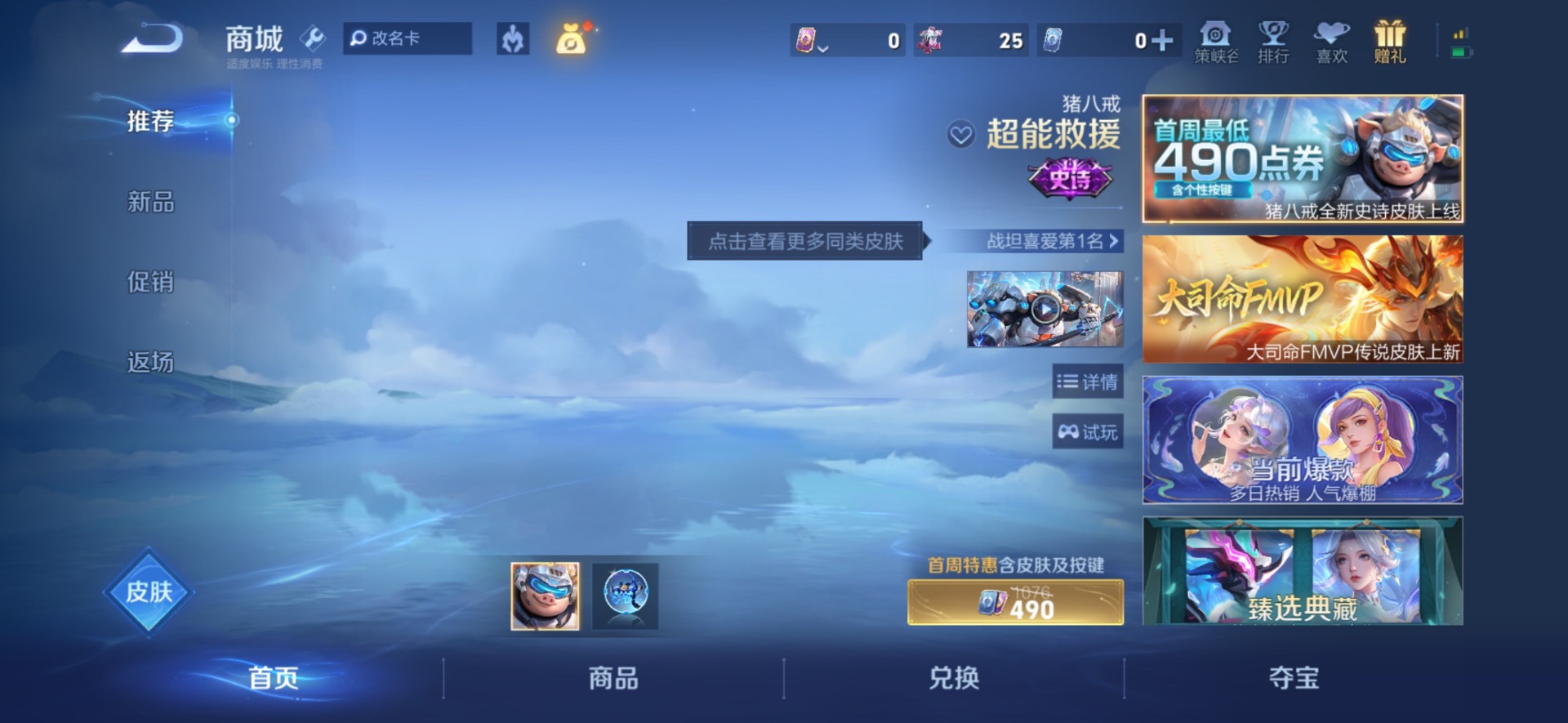 WZQM4488806王者荣耀账号详情图5 WZQM4488806王者荣耀账号详情图5