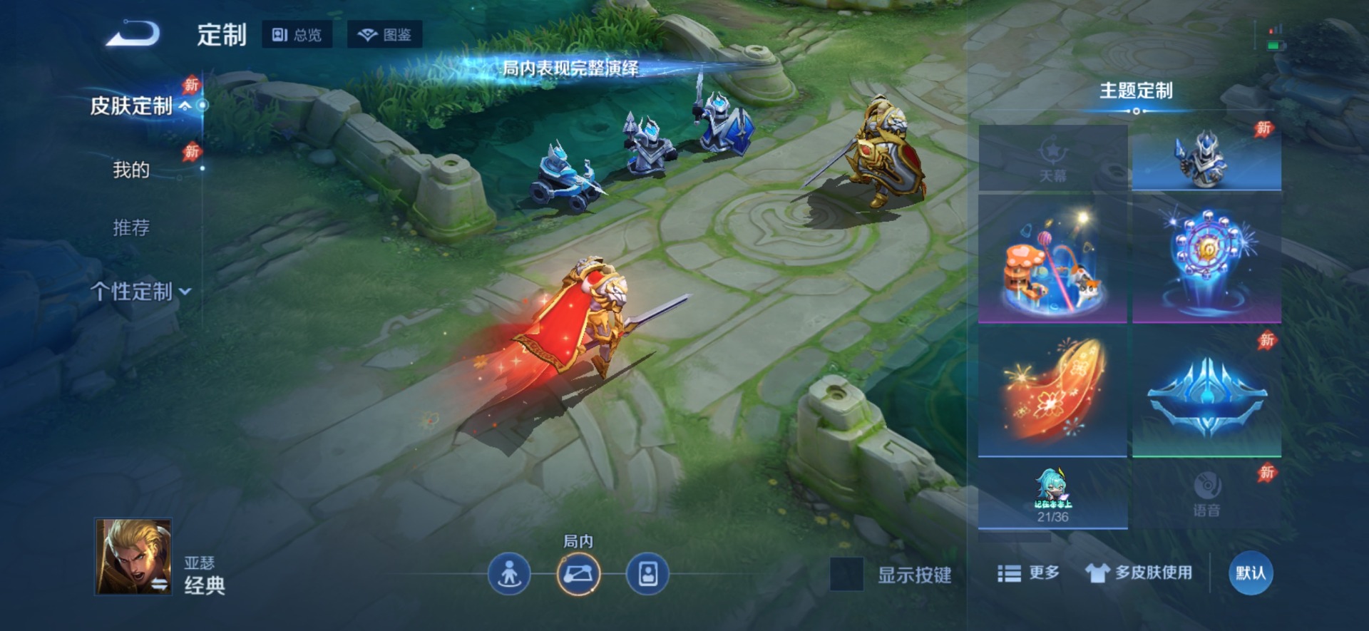 WZQM4488806王者荣耀账号详情图7 WZQM4488806王者荣耀账号详情图7