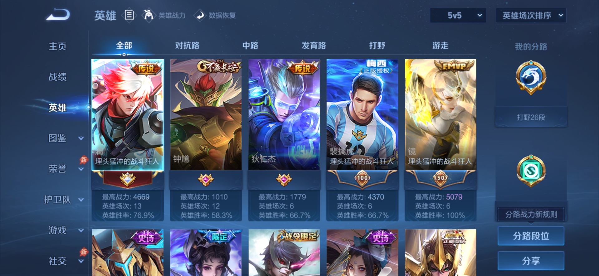 WZQM4488806王者荣耀账号详情图9 WZQM4488806王者荣耀账号详情图9