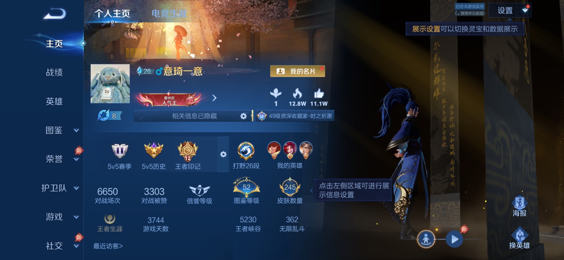 WZQM4488806王者荣耀账号详情图12 WZQM4488806王者荣耀账号详情图12