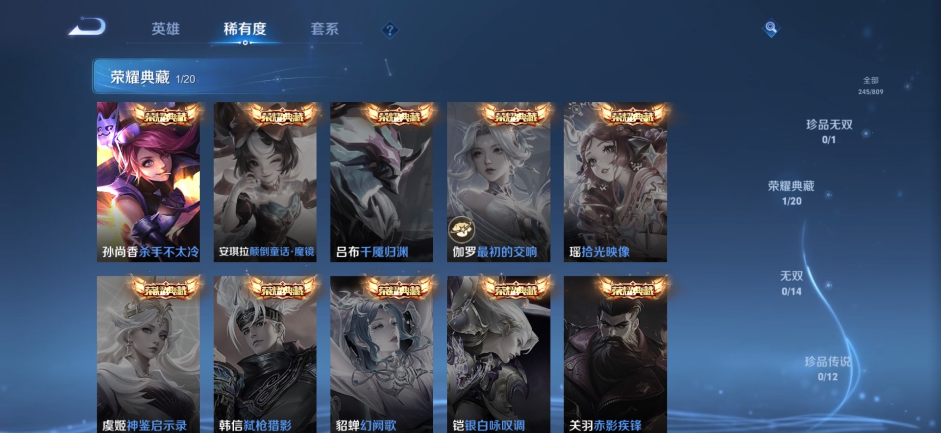 WZQM4488806王者荣耀账号详情图15 WZQM4488806王者荣耀账号详情图15