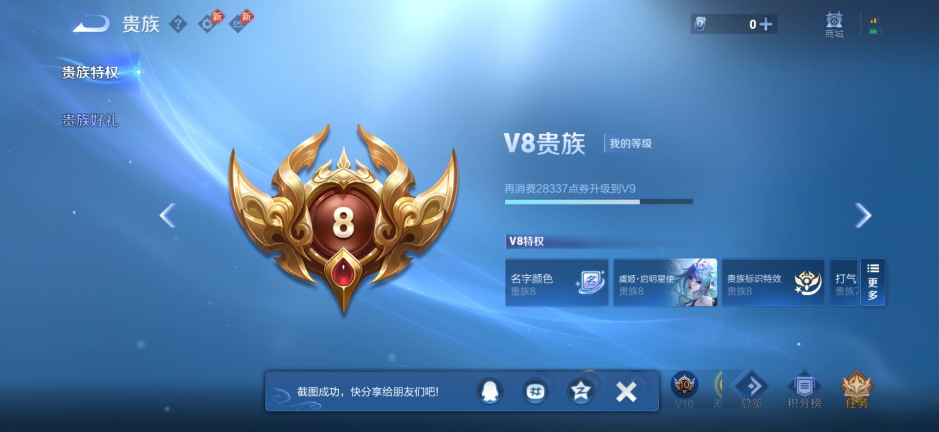 WZQM4488806王者荣耀账号详情图16 WZQM4488806王者荣耀账号详情图16