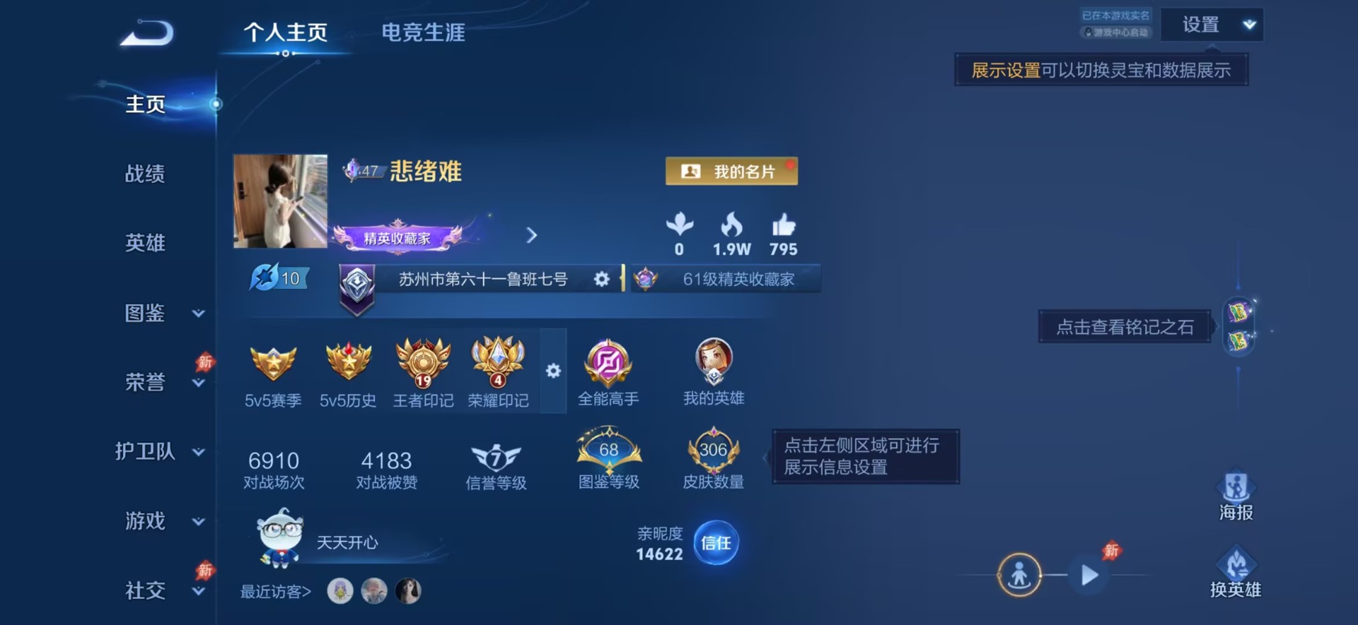 WZQM4489030王者荣耀账号详情图4 WZQM4489030王者荣耀账号详情图4