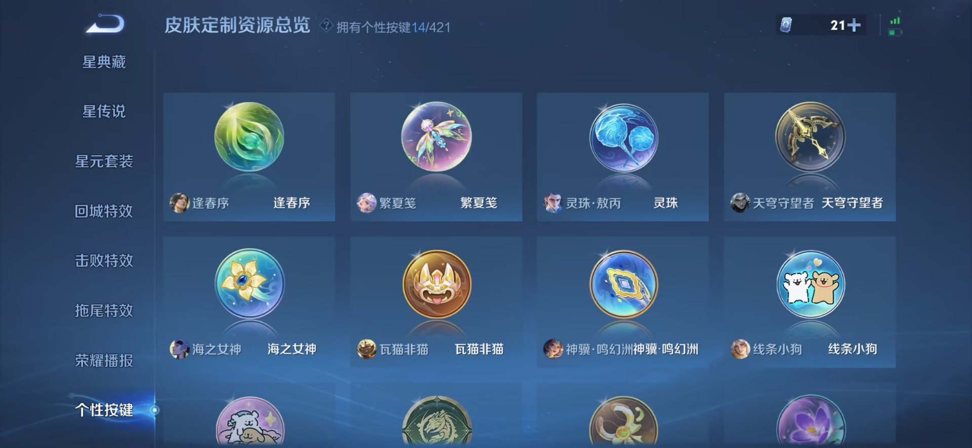 WZQM4489030王者荣耀账号详情图5 WZQM4489030王者荣耀账号详情图5