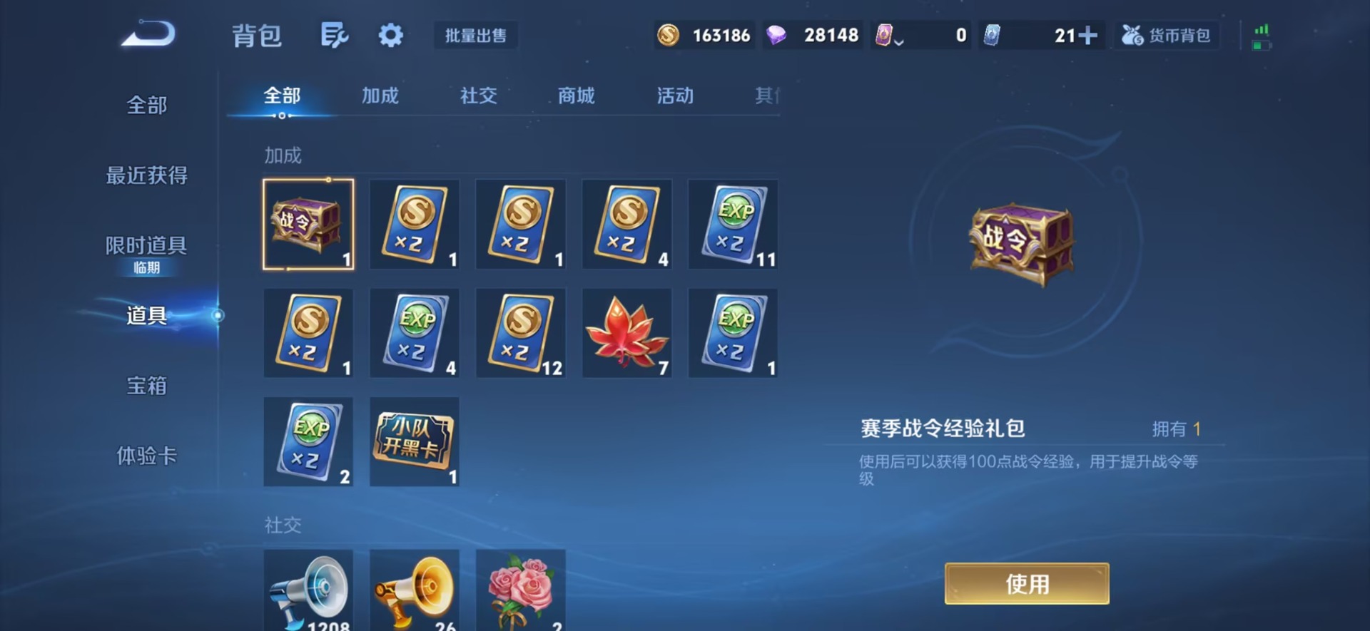 WZQM4489030王者荣耀账号详情图7 WZQM4489030王者荣耀账号详情图7