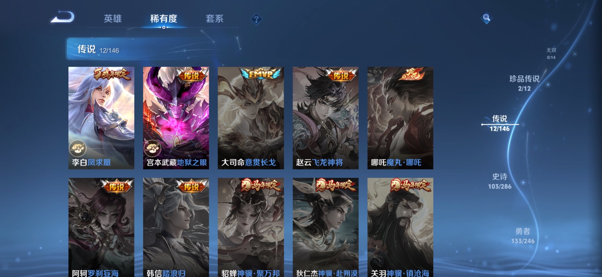 WZQM4489030王者荣耀账号详情图12 WZQM4489030王者荣耀账号详情图12