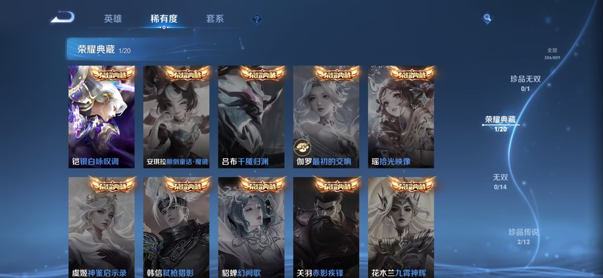 WZQM4489030王者荣耀账号详情图13 WZQM4489030王者荣耀账号详情图13