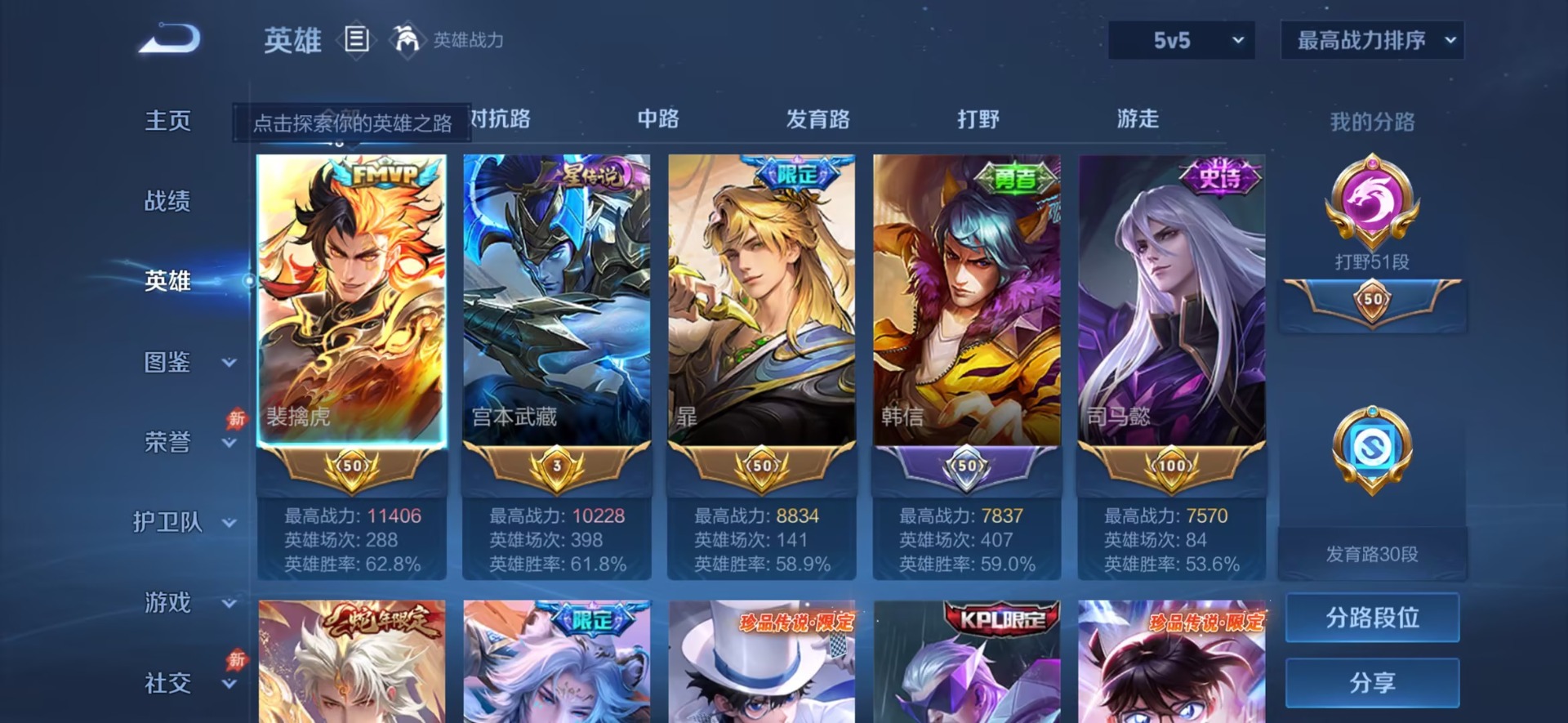 WZQM4489030王者荣耀账号详情图14 WZQM4489030王者荣耀账号详情图14