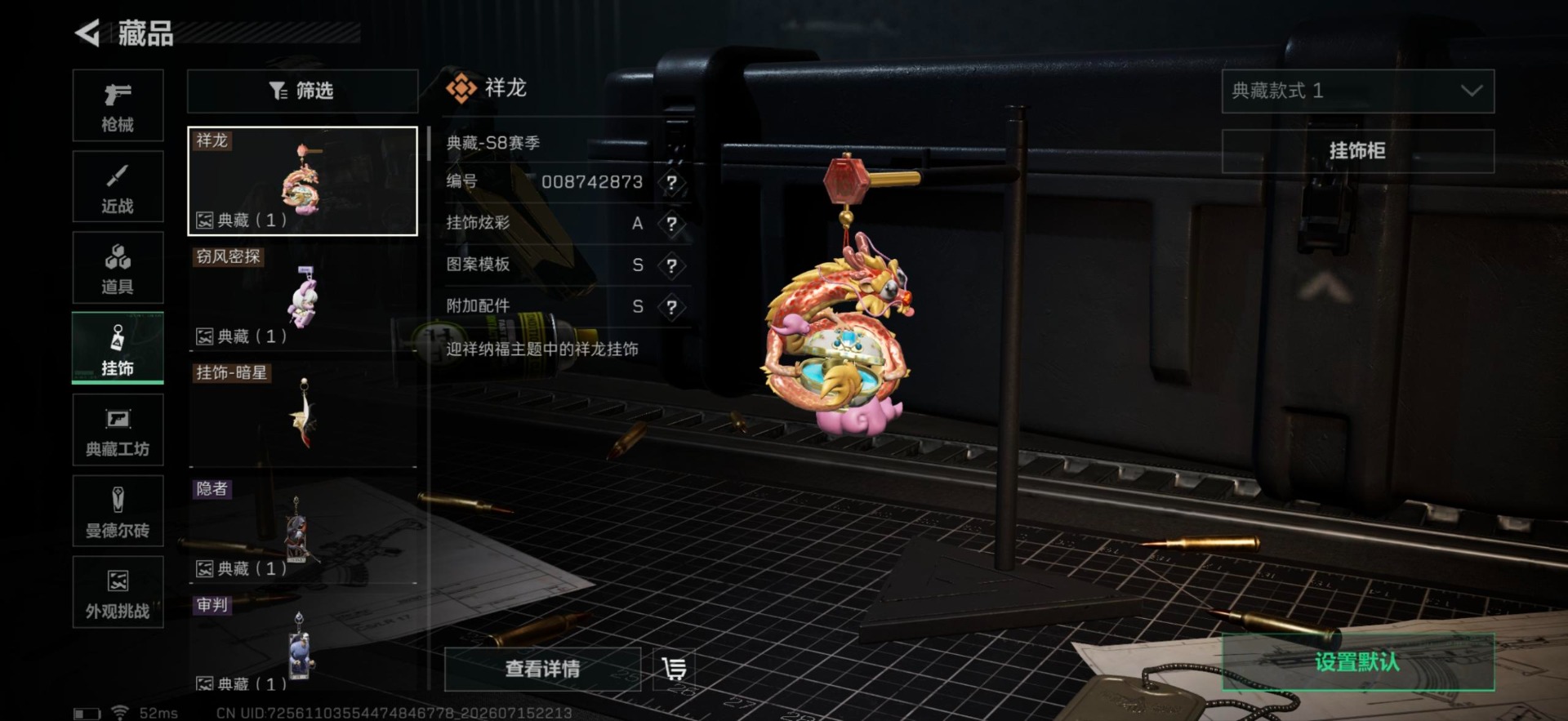 SJZQM4206978三角洲行动账号详情图4 SJZQM4206978三角洲行动账号详情图4