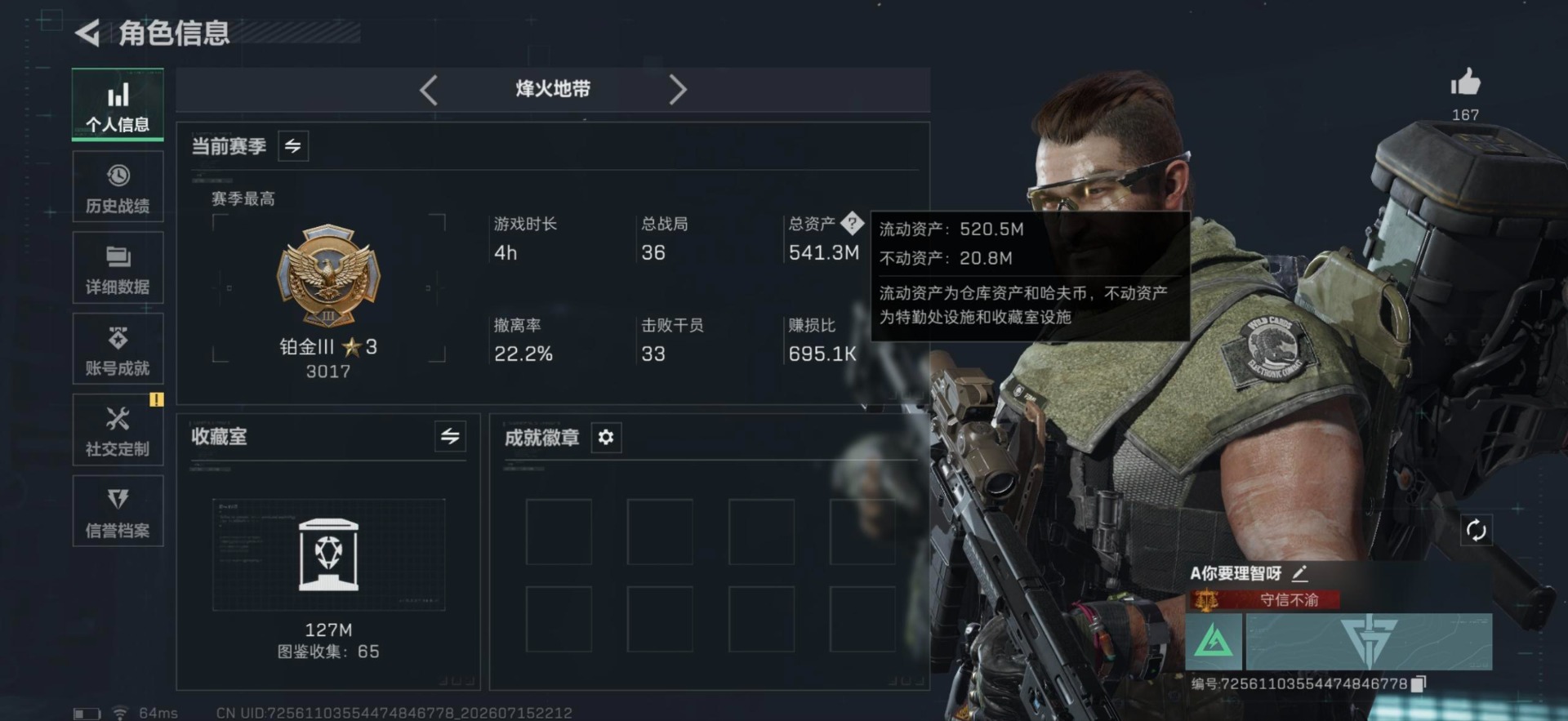 SJZQM4206978三角洲行动账号详情图6 SJZQM4206978三角洲行动账号详情图6