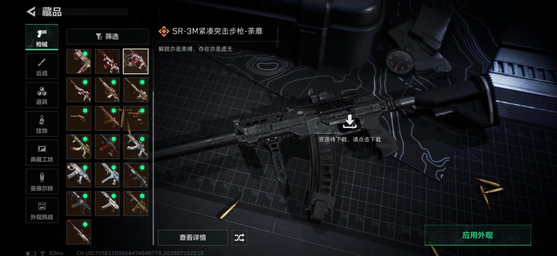 SJZQM4206978三角洲行动账号详情图8 SJZQM4206978三角洲行动账号详情图8