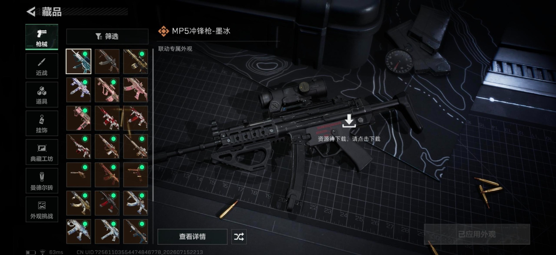 SJZQM4206978三角洲行动账号详情图7 SJZQM4206978三角洲行动账号详情图7