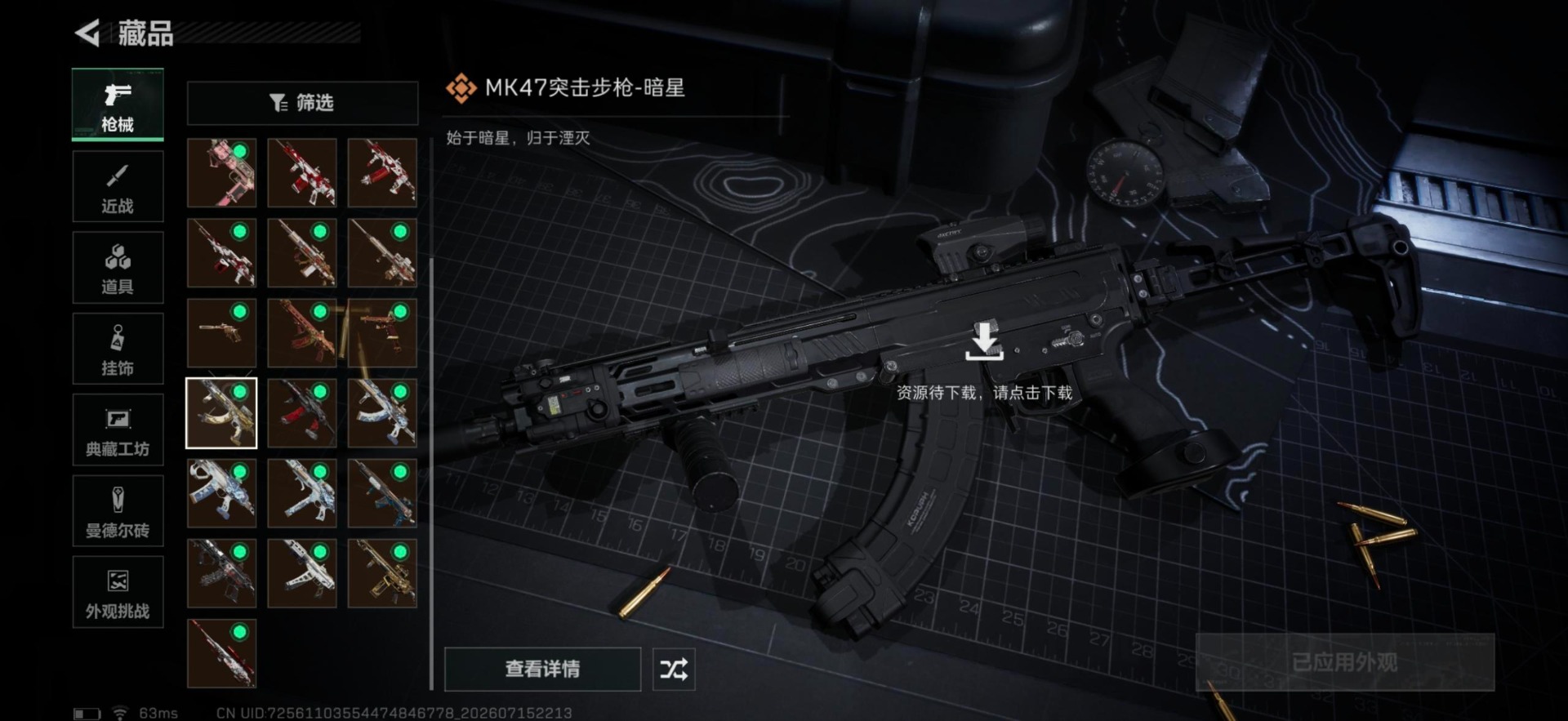 SJZQM4206978三角洲行动账号详情图10 SJZQM4206978三角洲行动账号详情图10