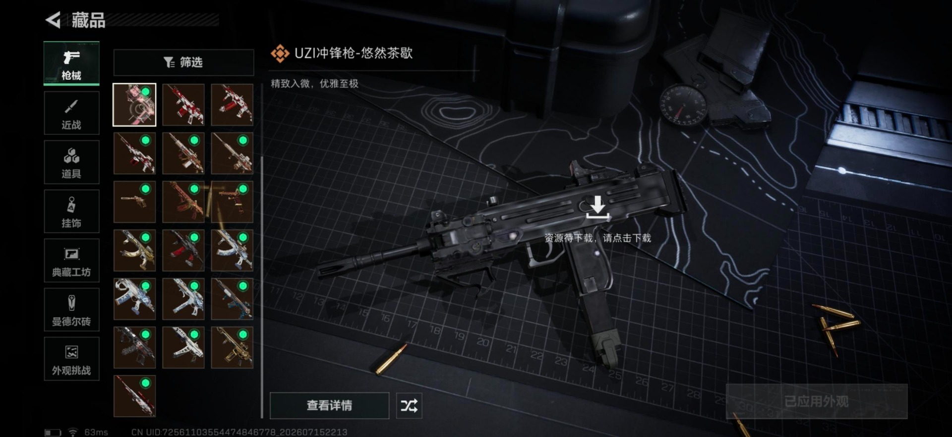 SJZQM4206978三角洲行动账号详情图12 SJZQM4206978三角洲行动账号详情图12