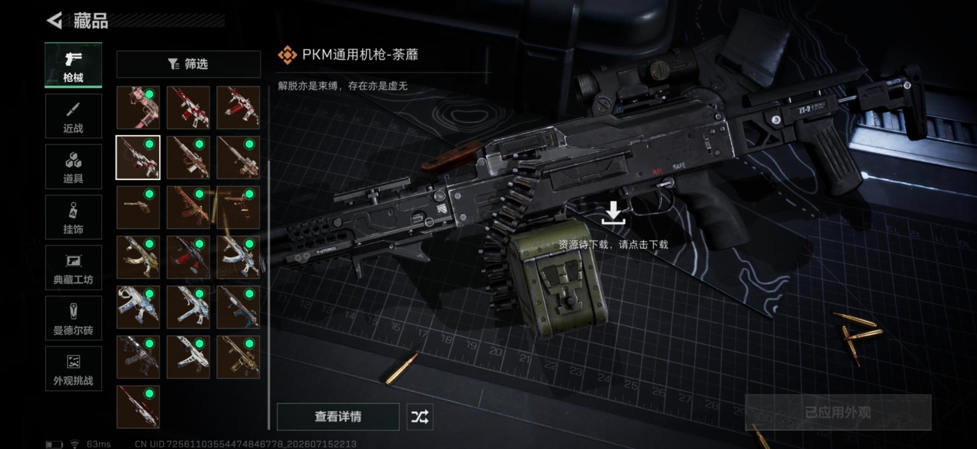 SJZQM4206978三角洲行动账号详情图16 SJZQM4206978三角洲行动账号详情图16