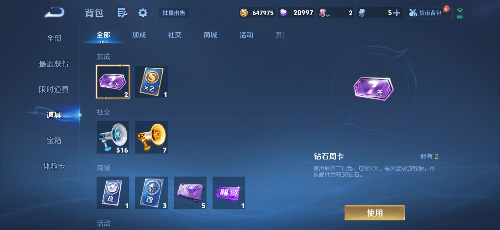 WZQM4489092王者荣耀账号详情图12 WZQM4489092王者荣耀账号详情图12