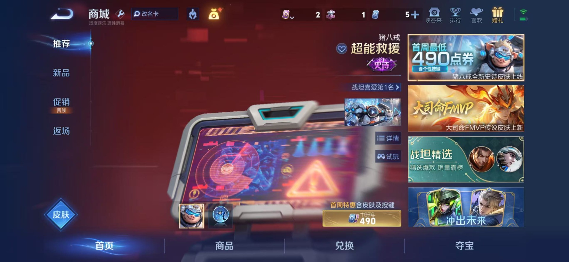 WZQM4489092王者荣耀账号详情图15 WZQM4489092王者荣耀账号详情图15