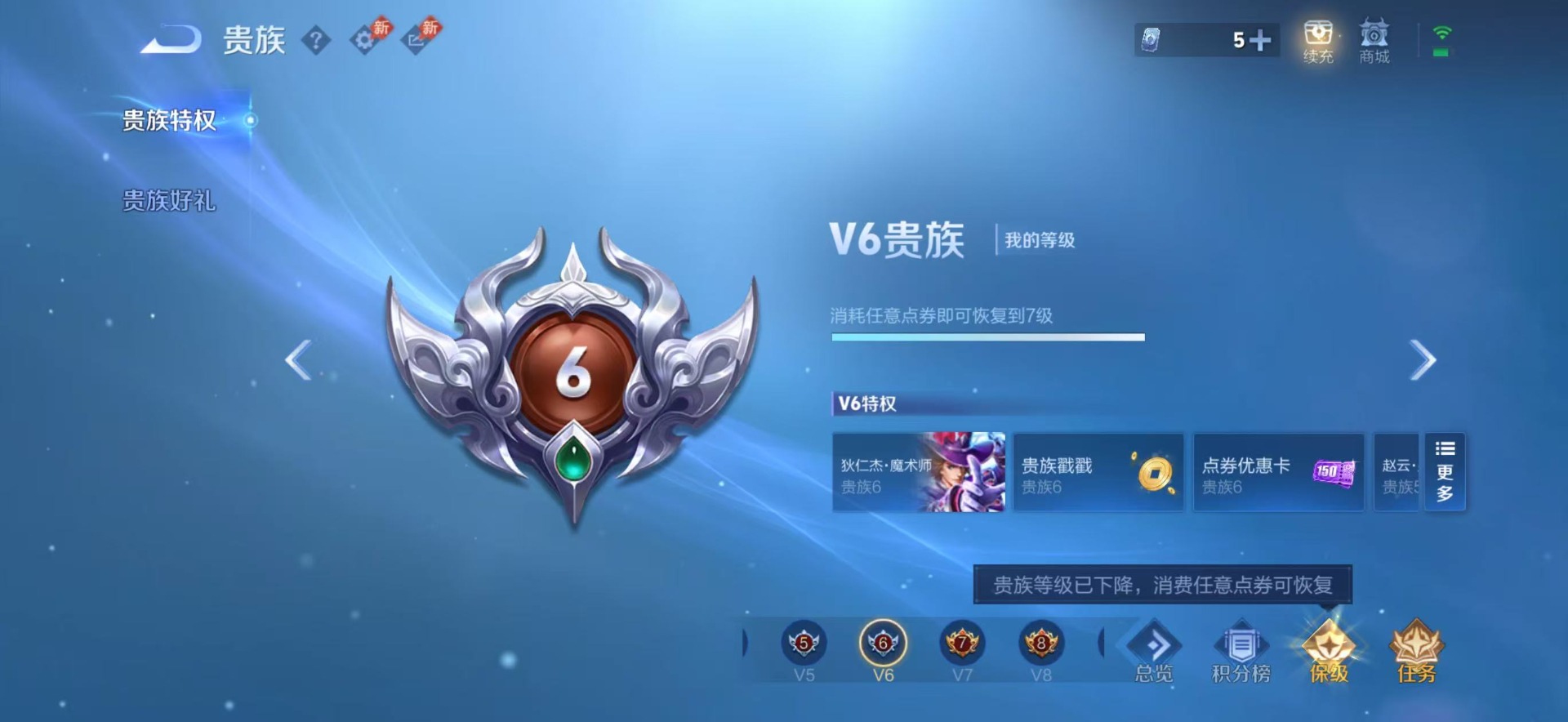 WZQM4489092王者荣耀账号详情图16 WZQM4489092王者荣耀账号详情图16