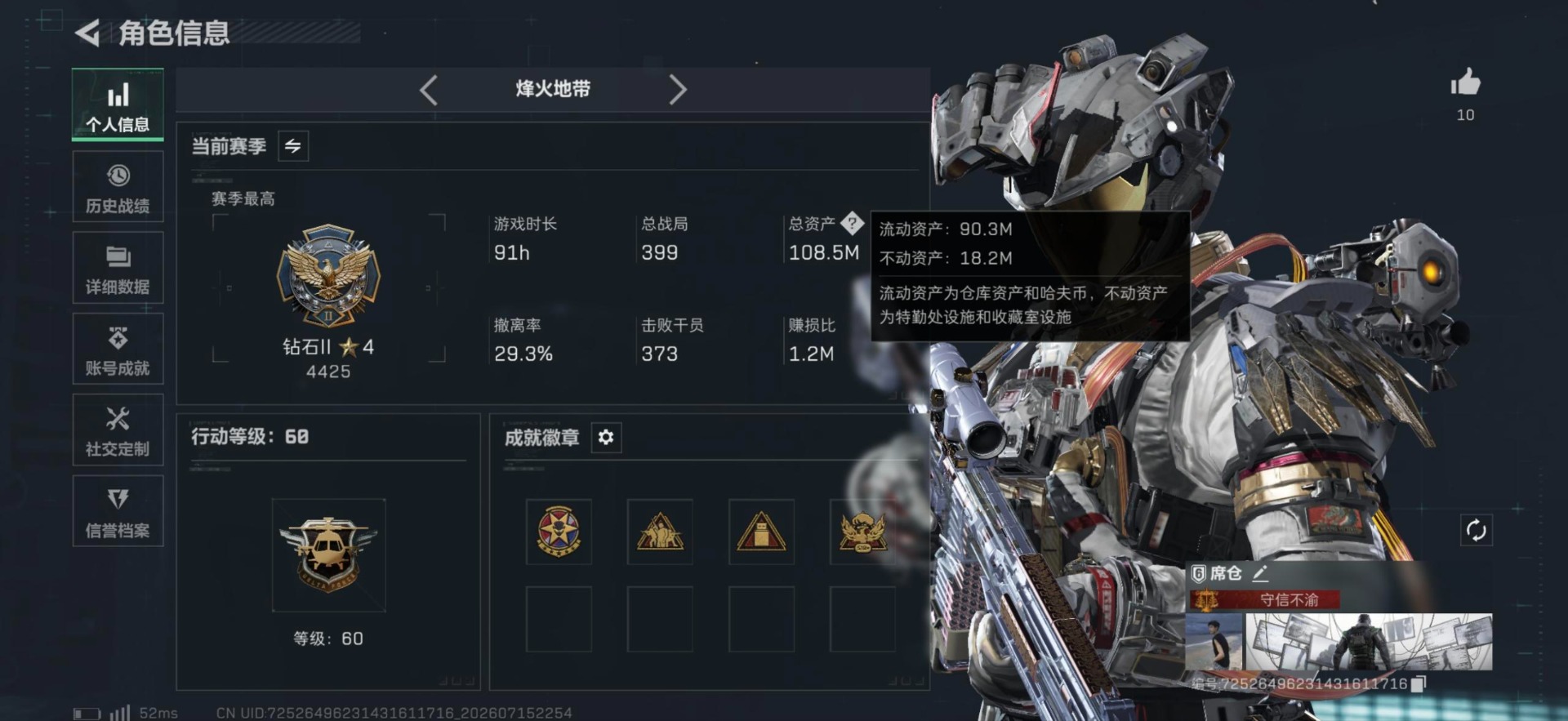SJZQM4212232三角洲行动账号详情图4 SJZQM4212232三角洲行动账号详情图4