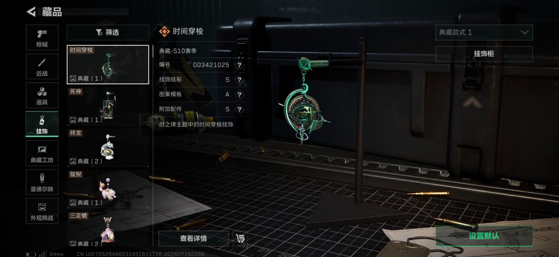 SJZQM4212232三角洲行动账号详情图10 SJZQM4212232三角洲行动账号详情图10