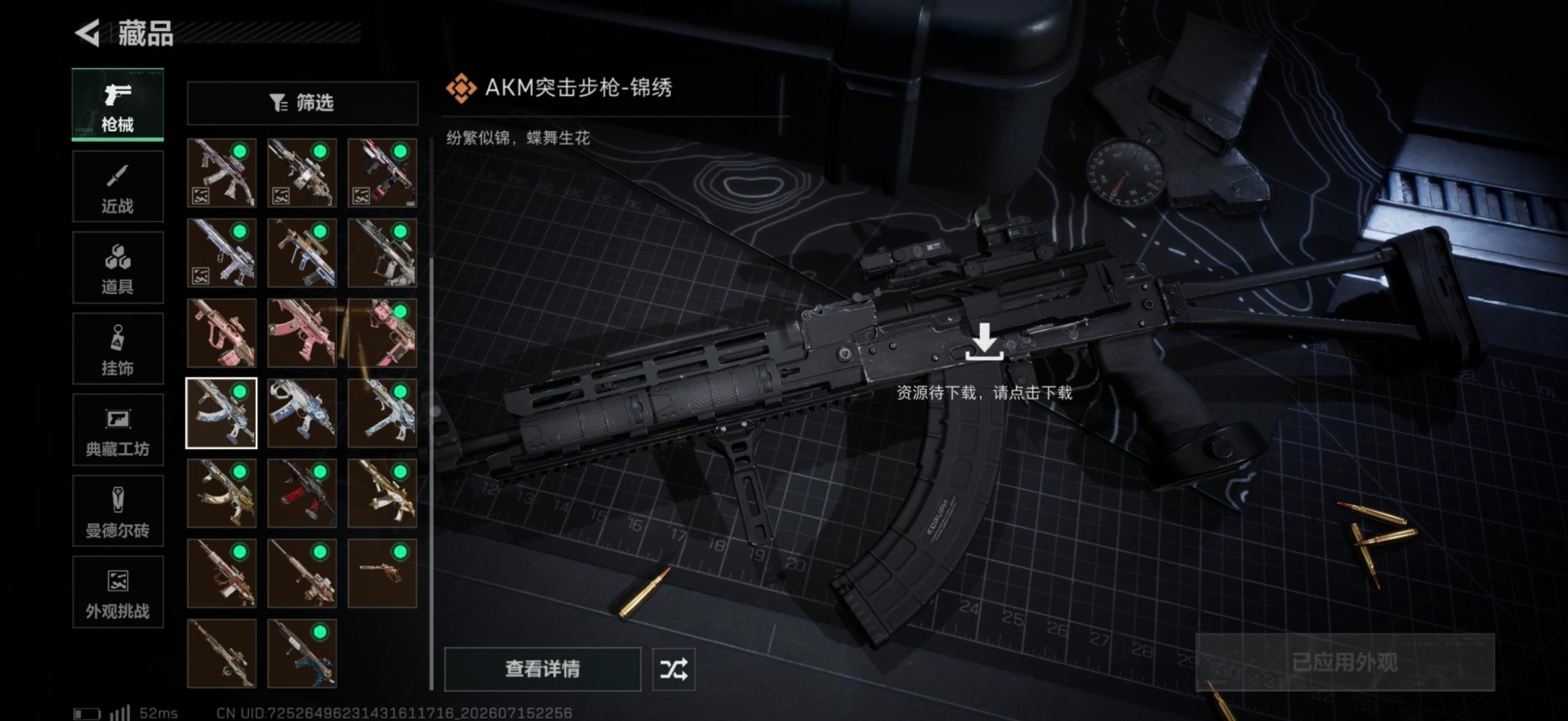 SJZQM4212232三角洲行动账号详情图14 SJZQM4212232三角洲行动账号详情图14
