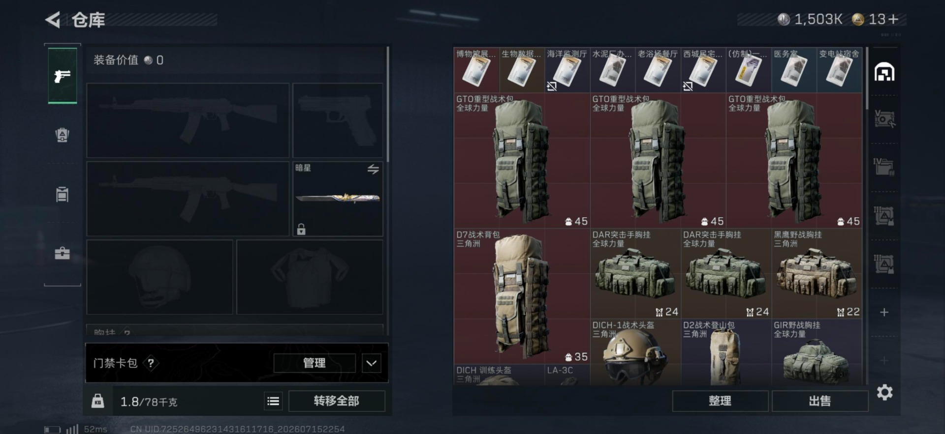 SJZQM4212232三角洲行动账号详情图15 SJZQM4212232三角洲行动账号详情图15