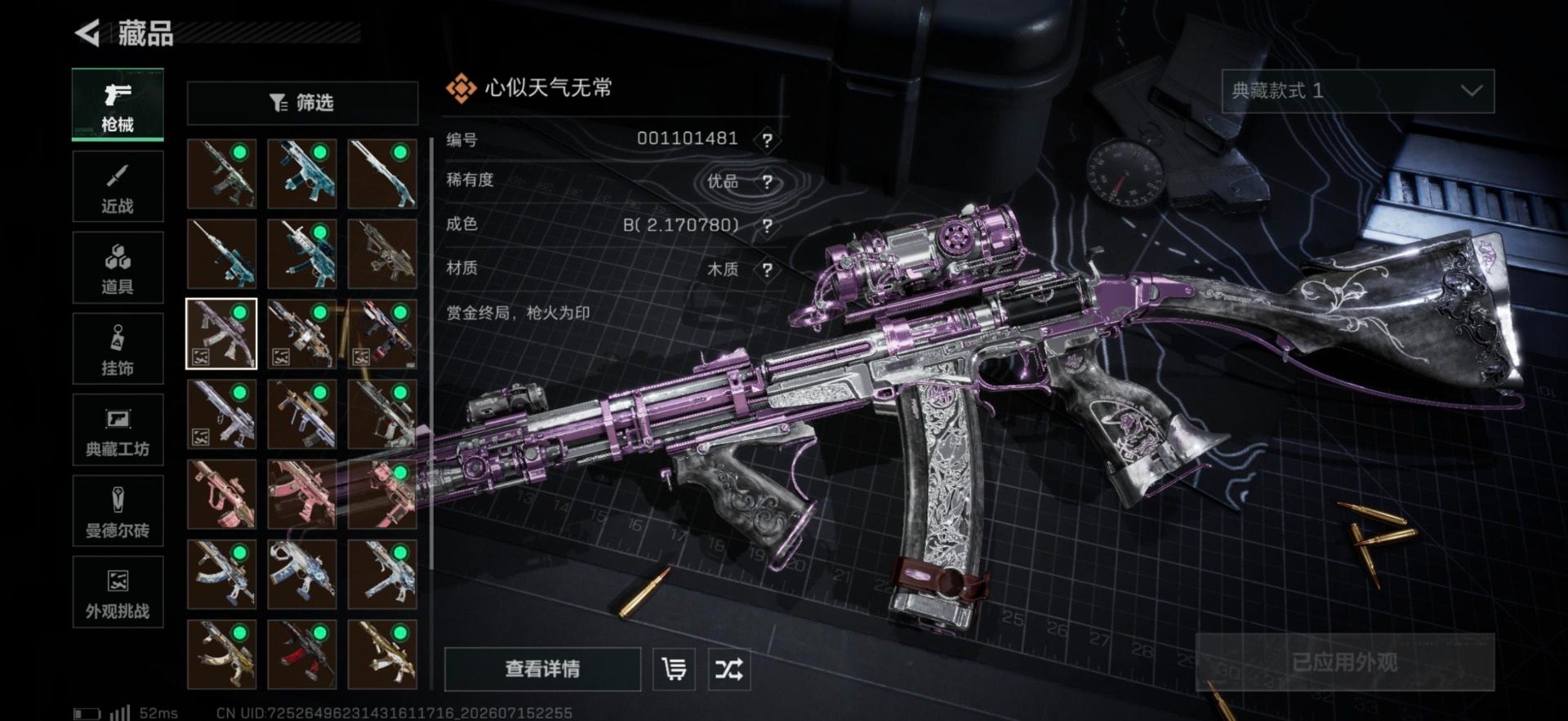 SJZQM4212232三角洲行动账号详情图17 SJZQM4212232三角洲行动账号详情图17