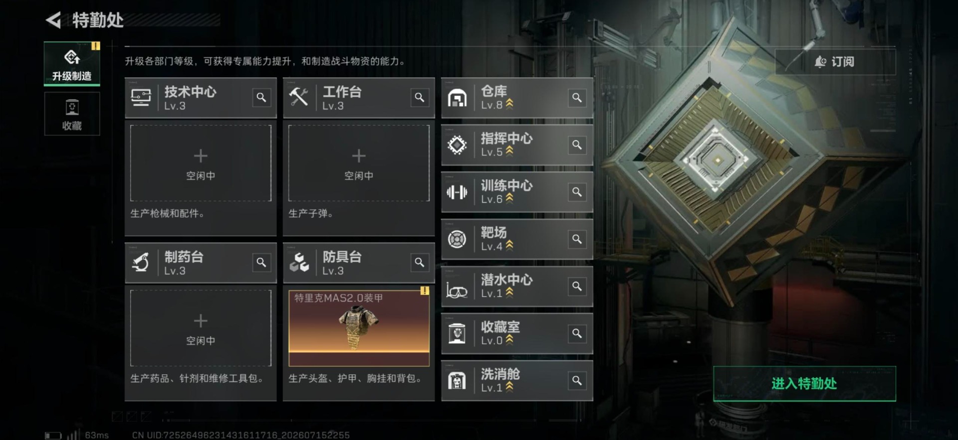 SJZQM4212232三角洲行动账号详情图18 SJZQM4212232三角洲行动账号详情图18