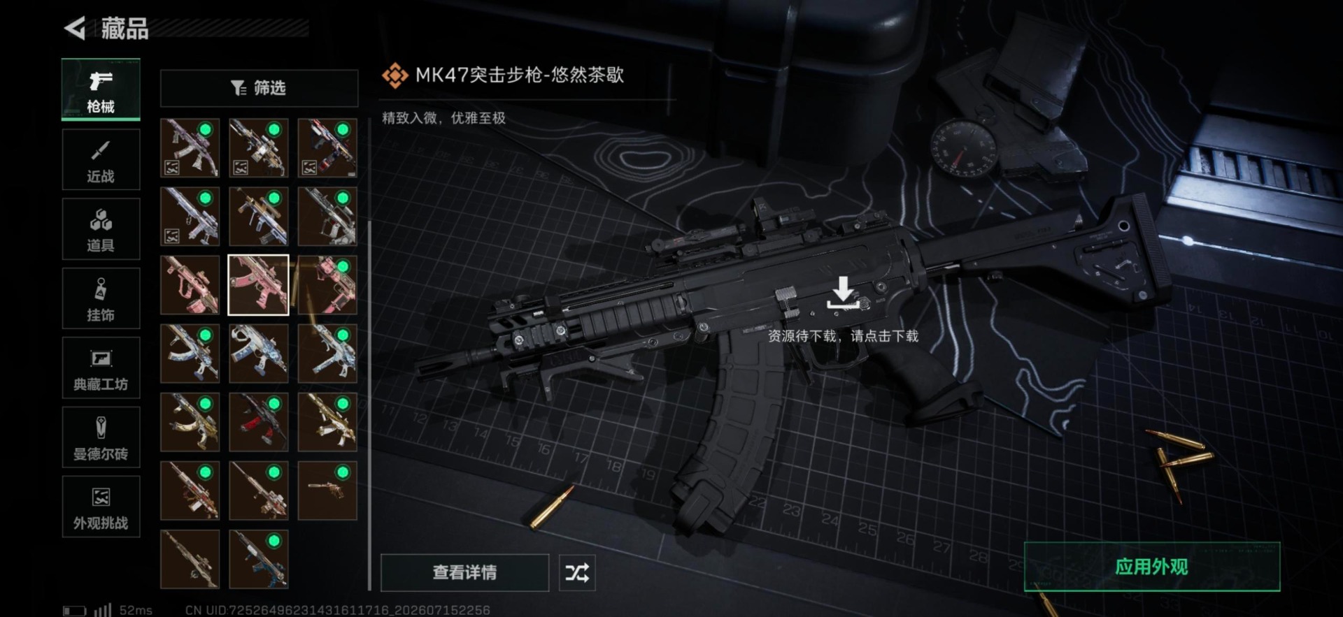 SJZQM4212232三角洲行动账号详情图19 SJZQM4212232三角洲行动账号详情图19