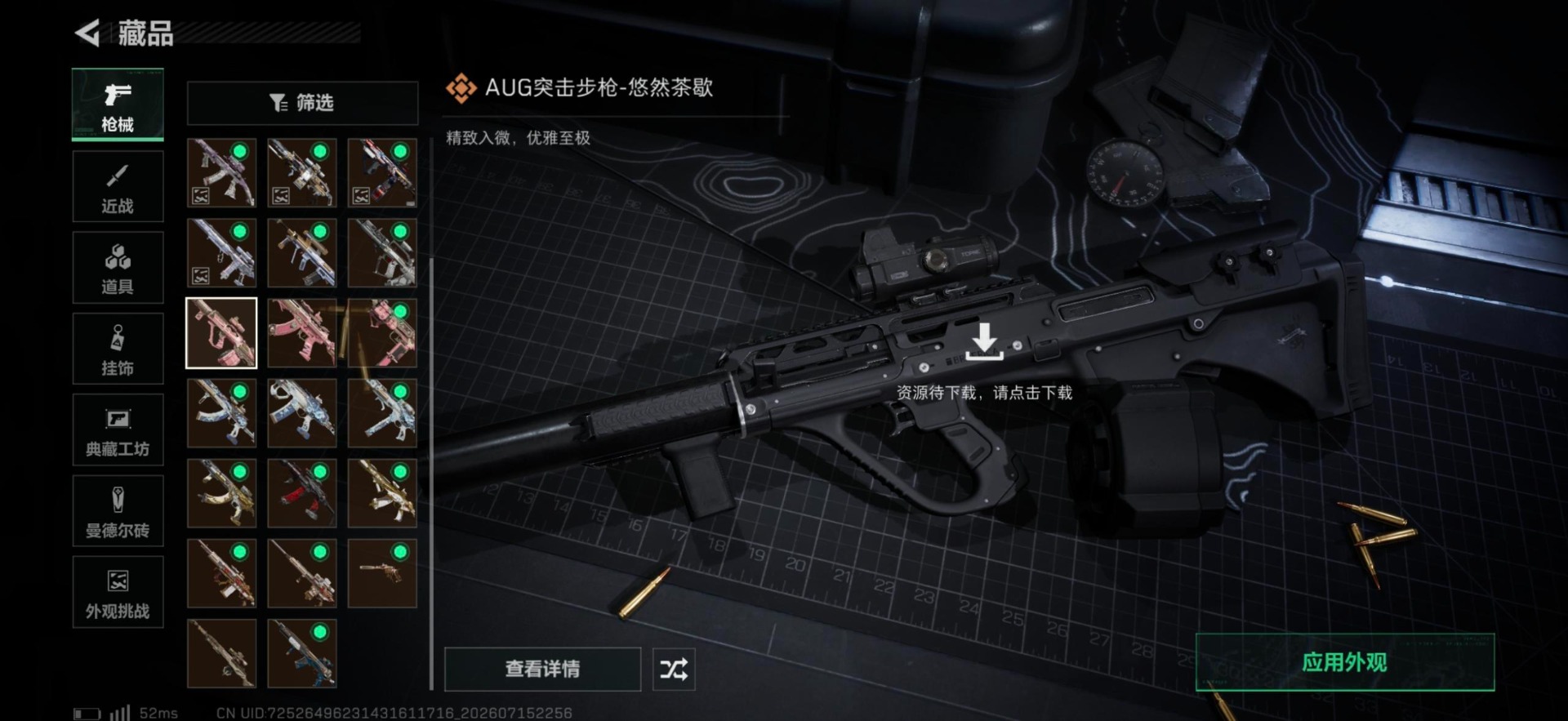 SJZQM4212232三角洲行动账号详情图23 SJZQM4212232三角洲行动账号详情图23