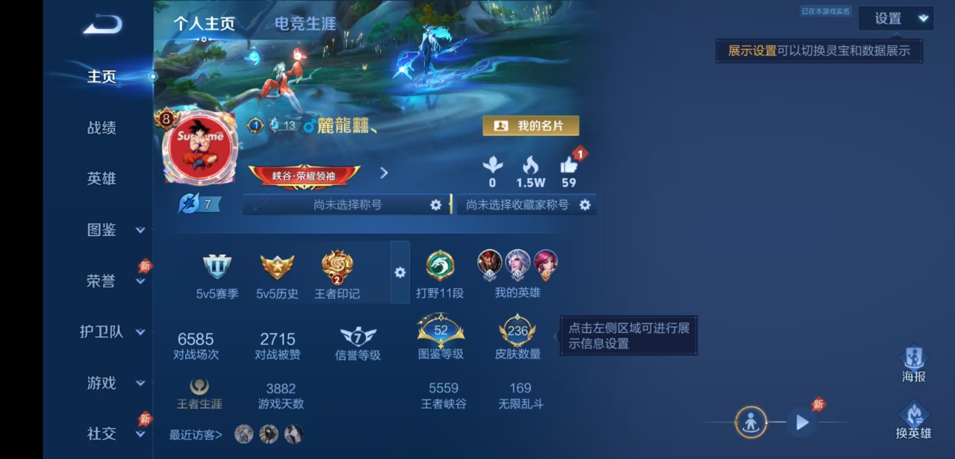 WZQM4507077王者荣耀账号详情图4
