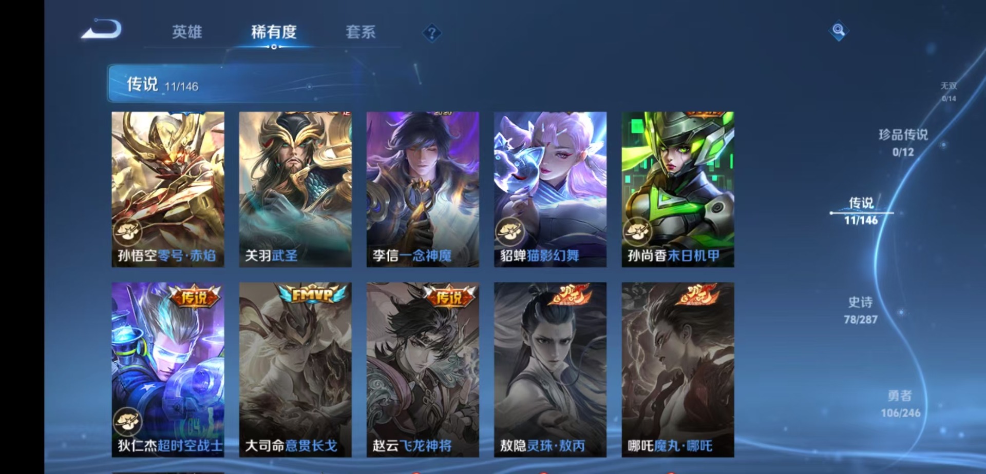 WZQM4507077王者荣耀账号详情图8