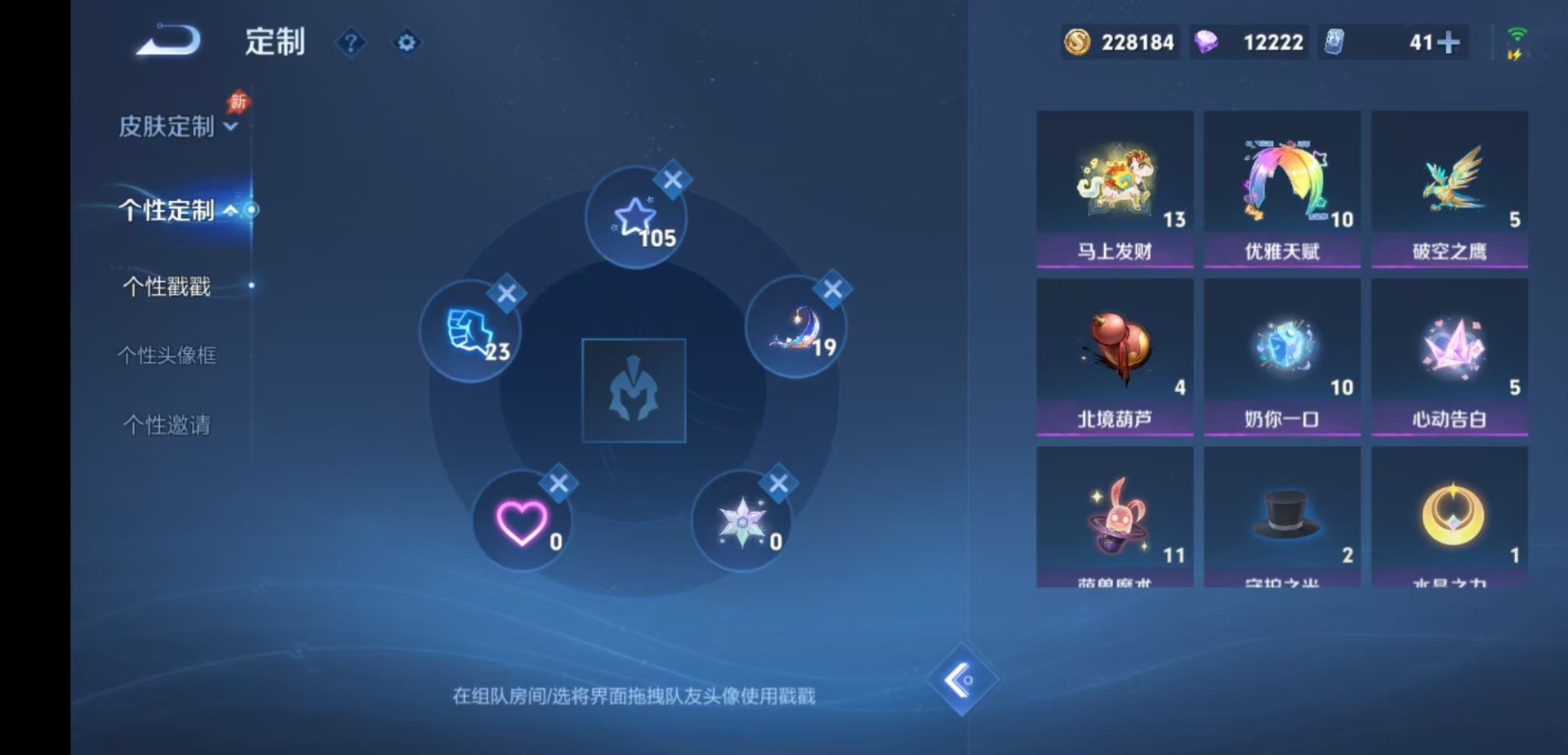 WZQM4507077王者荣耀账号详情图12