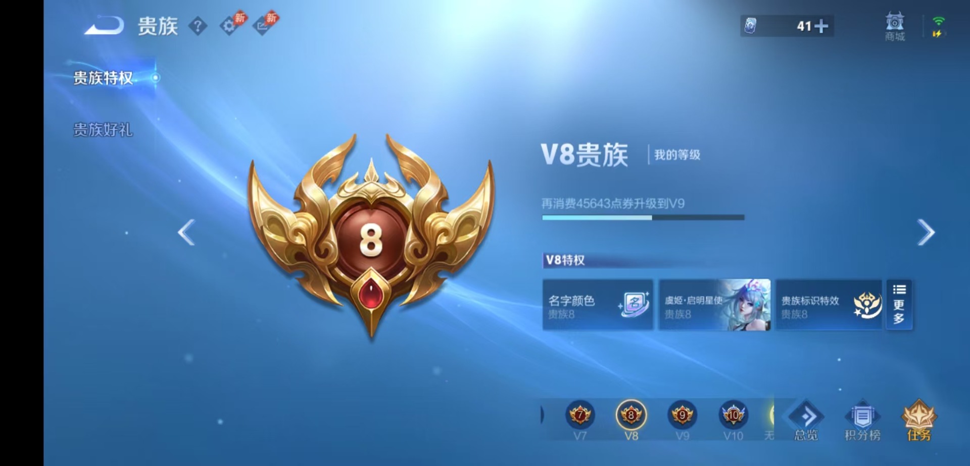 WZQM4507077王者荣耀账号详情图17
