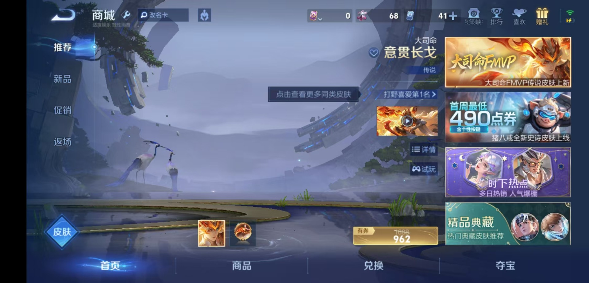 WZQM4507077王者荣耀账号详情图16