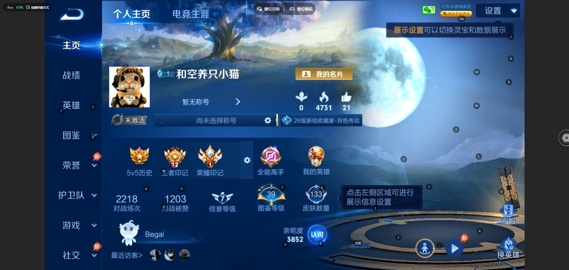 WZQM4508119王者荣耀账号详情图4