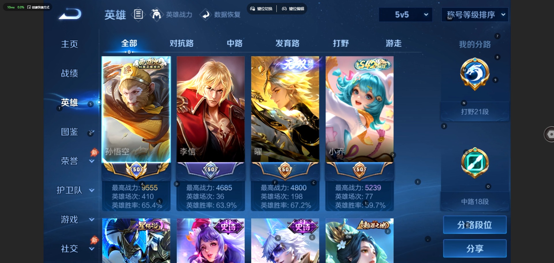 WZQM4508119王者荣耀账号详情图5