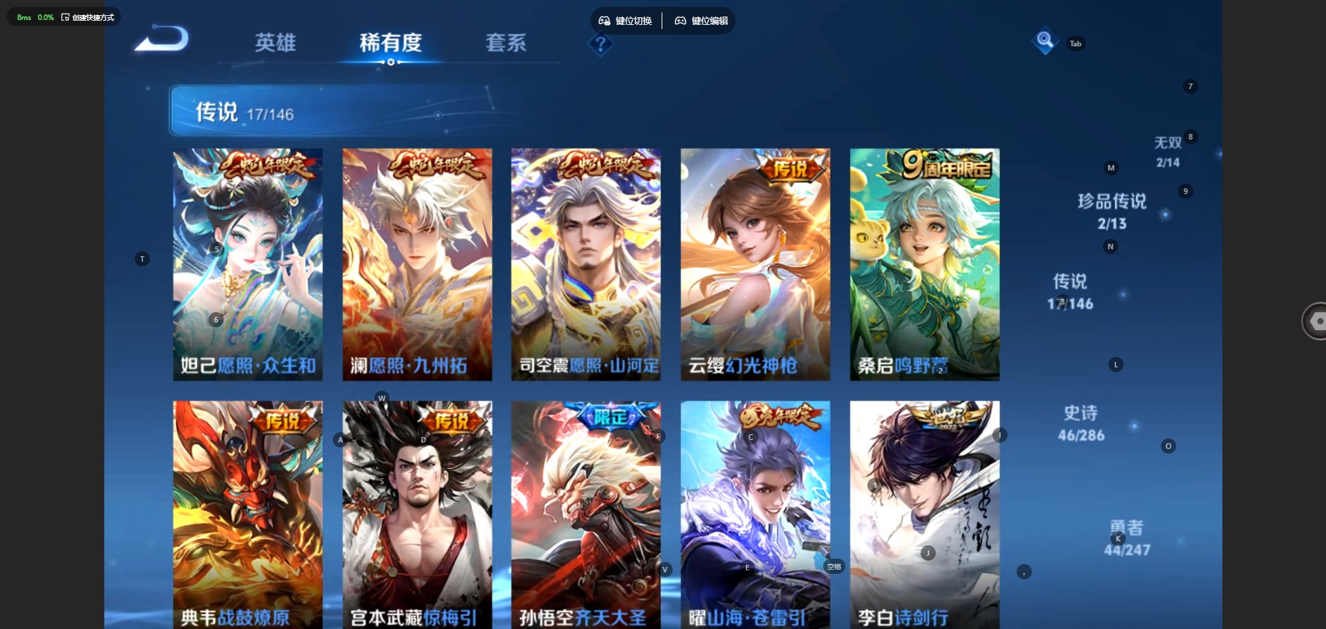 WZQM4508119王者荣耀账号详情图9