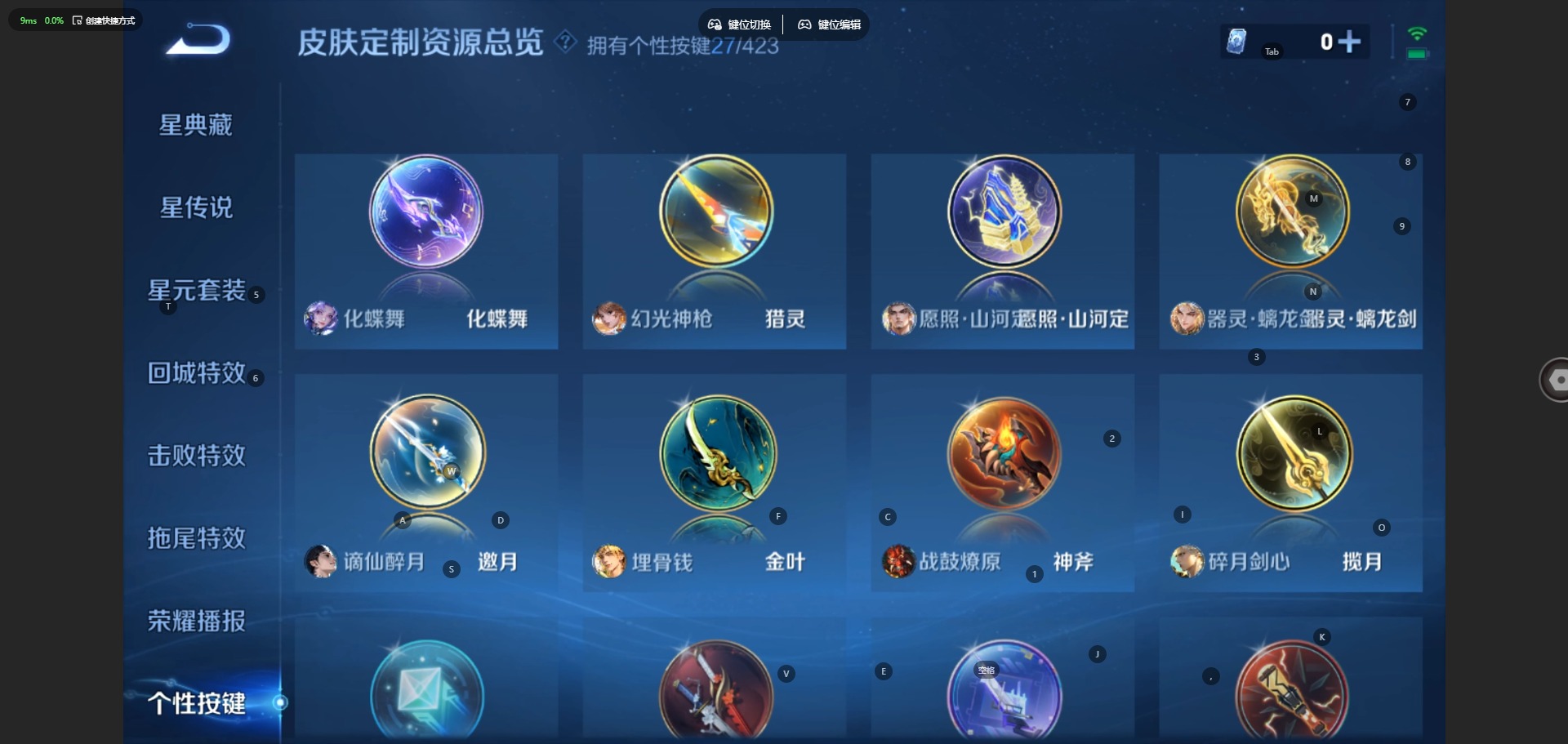 WZQM4508119王者荣耀账号详情图13