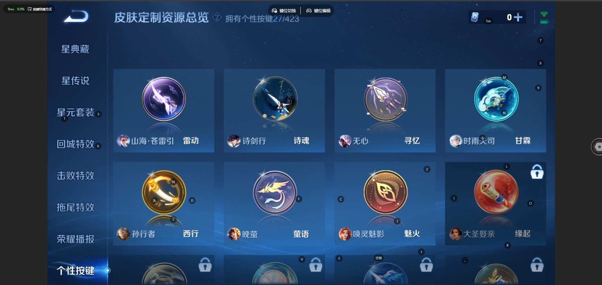 WZQM4508119王者荣耀账号详情图14