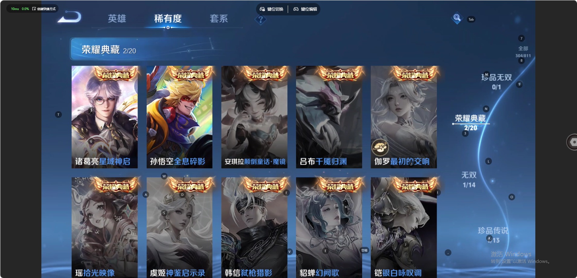 WZQM4544013王者荣耀账号详情图4 WZQM4544013王者荣耀账号详情图4