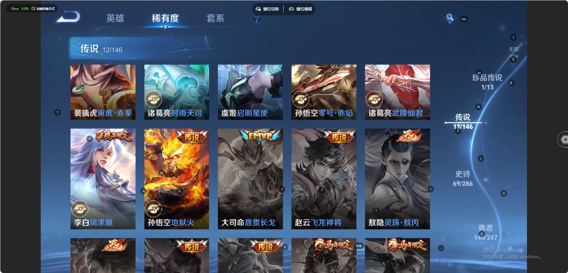 WZQM4544013王者荣耀账号详情图7 WZQM4544013王者荣耀账号详情图7