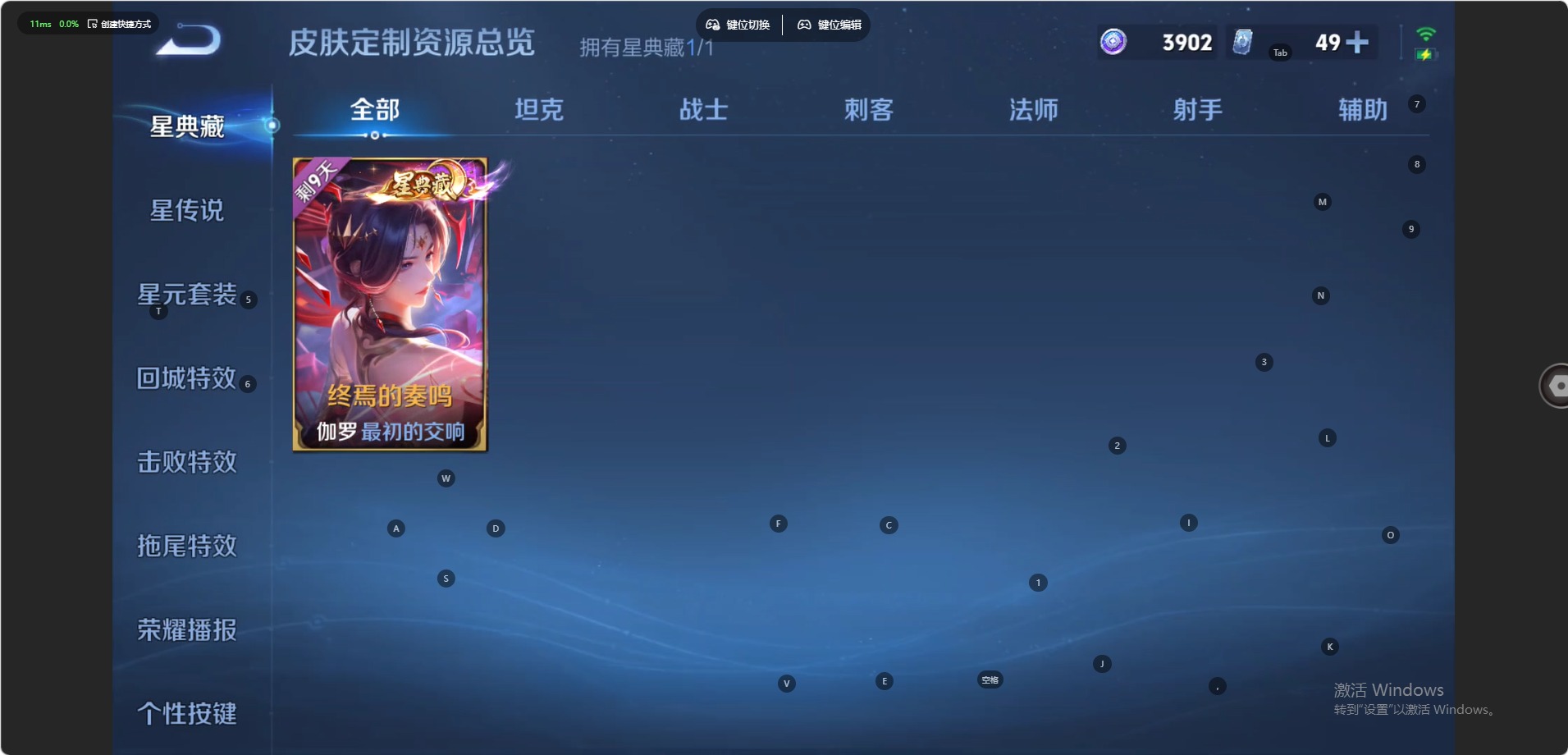 WZQM4544013王者荣耀账号详情图12 WZQM4544013王者荣耀账号详情图12