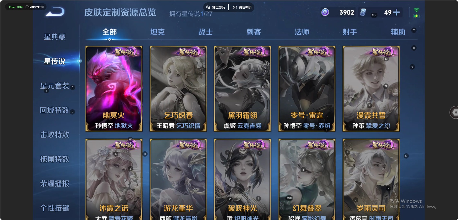 WZQM4544013王者荣耀账号详情图13 WZQM4544013王者荣耀账号详情图13