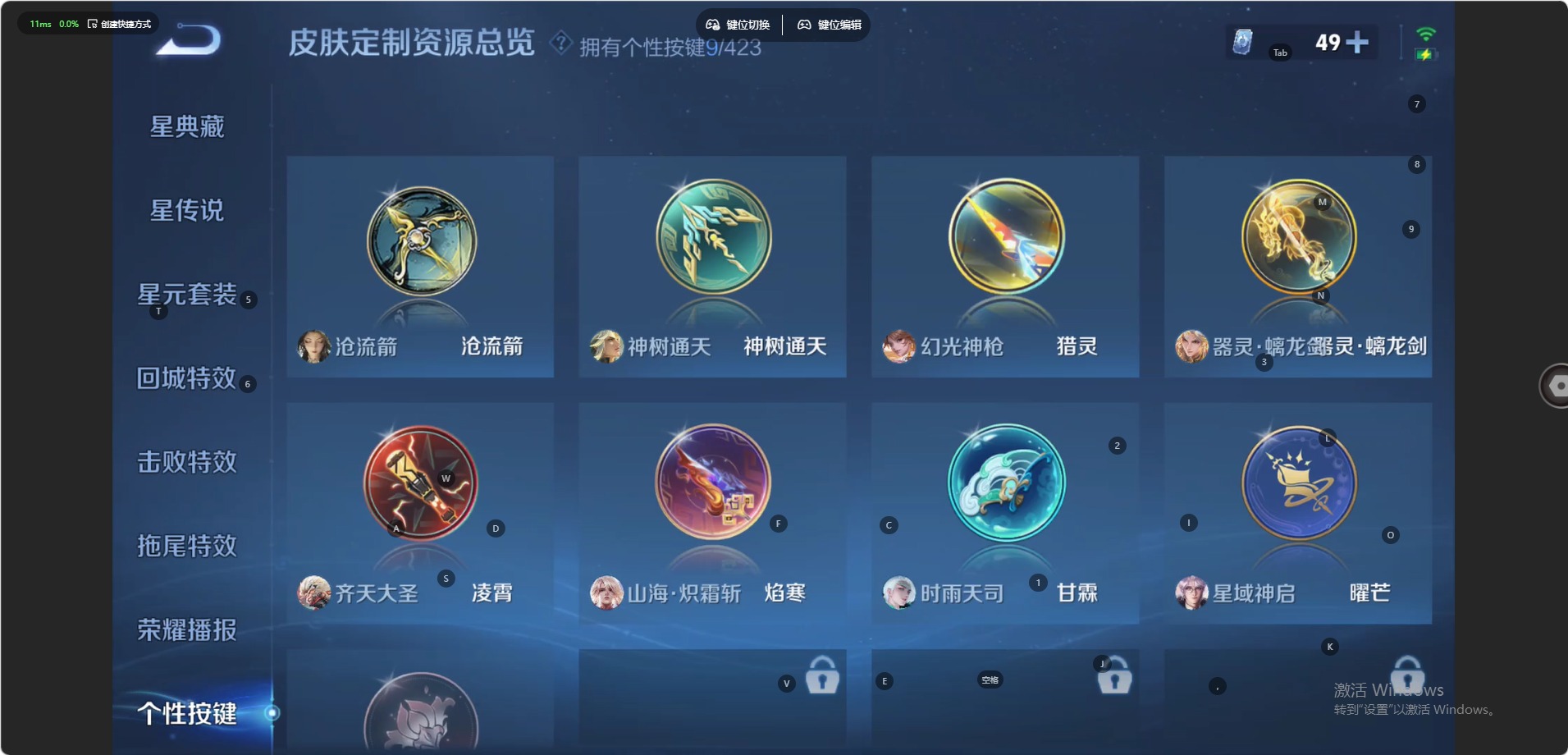 WZQM4544013王者荣耀账号详情图14 WZQM4544013王者荣耀账号详情图14