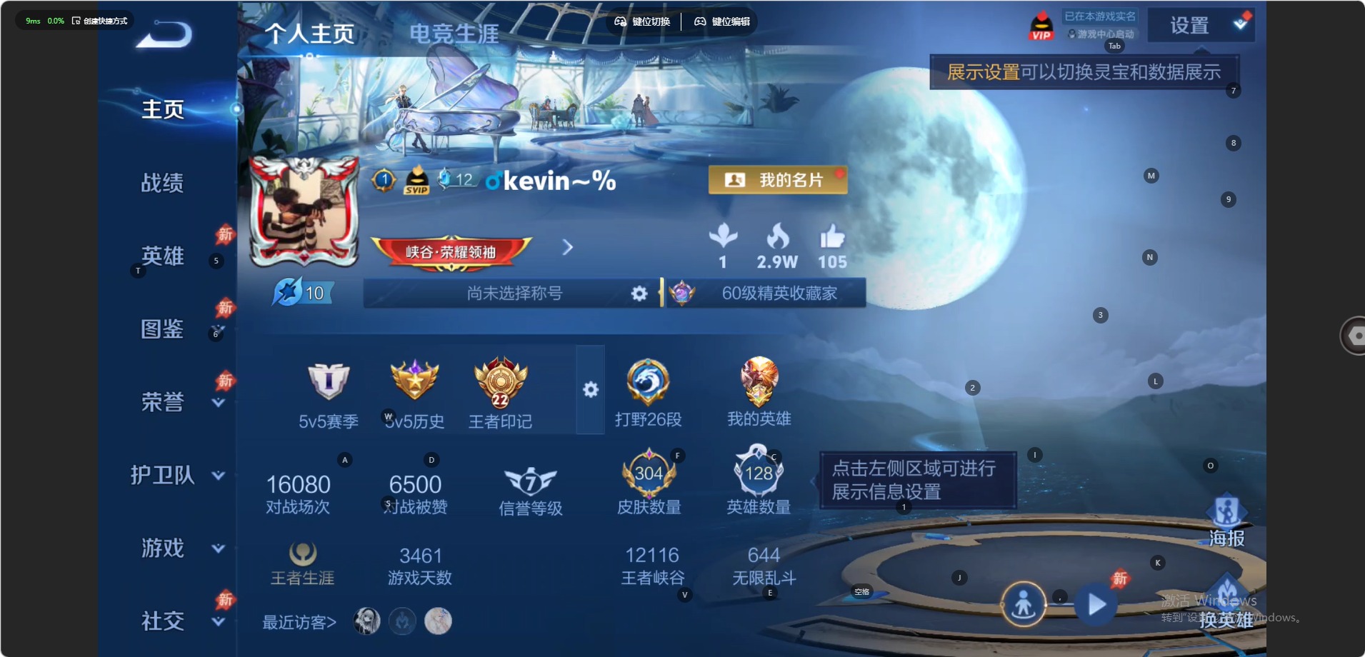 WZQM4544013王者荣耀账号详情图16 WZQM4544013王者荣耀账号详情图16